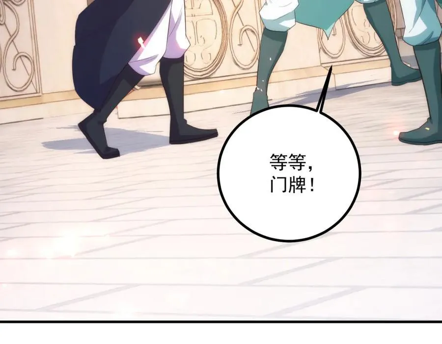 第289话 门牌 第68页
