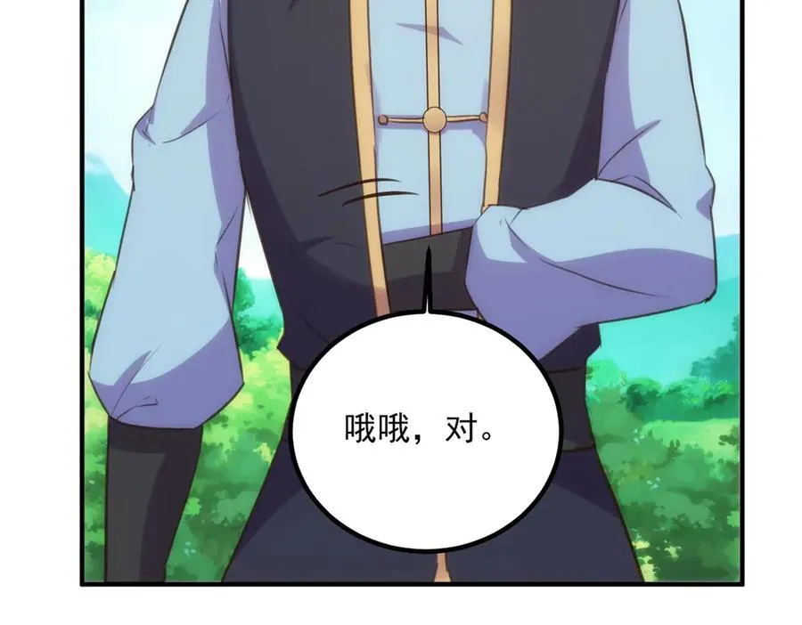 第289话 门牌 第71页