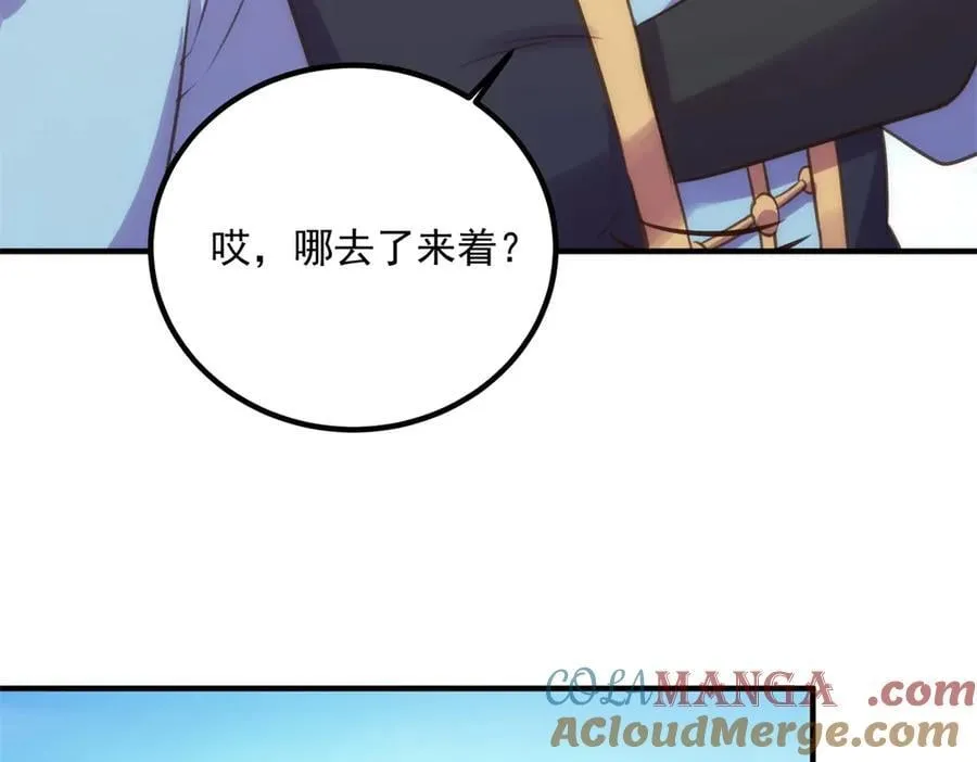第289话 门牌 第73页