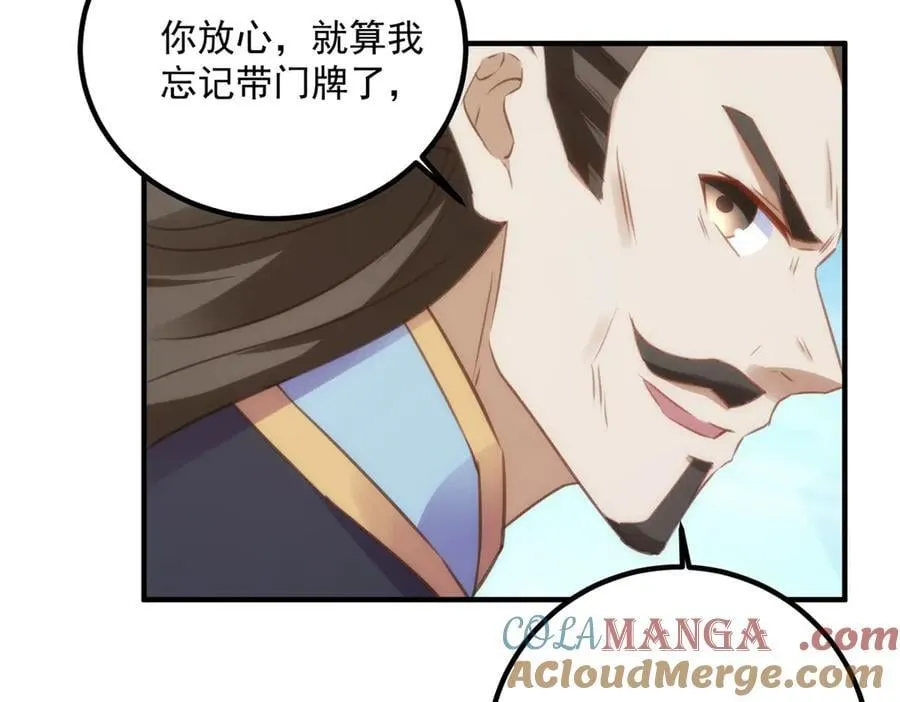 第289话 门牌 第76页