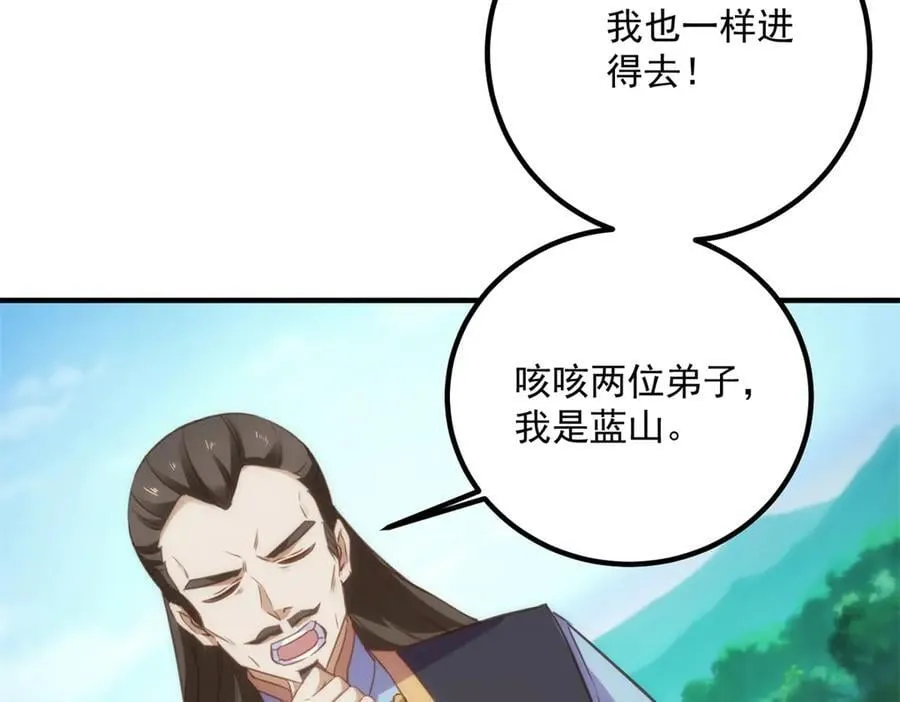 第289话 门牌 第77页