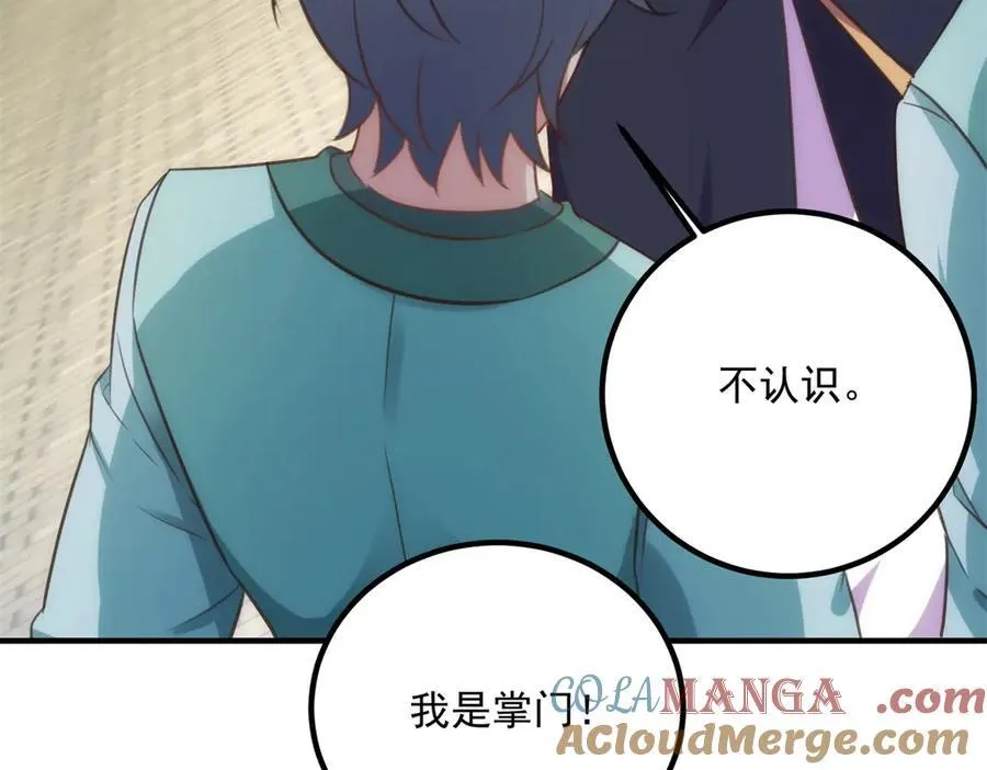 第289话 门牌 第79页