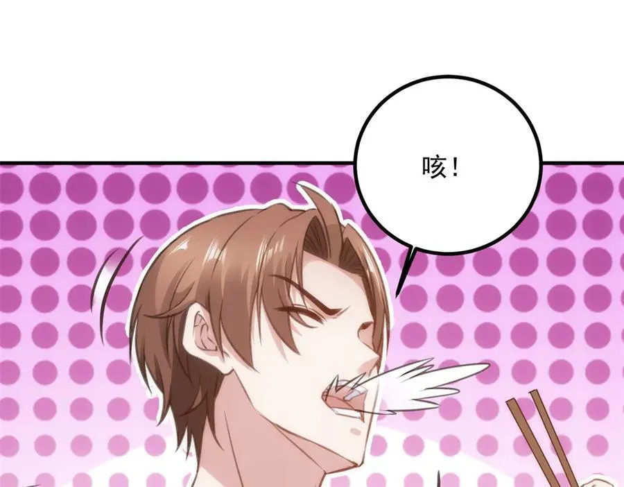 第289话 门牌 第81页