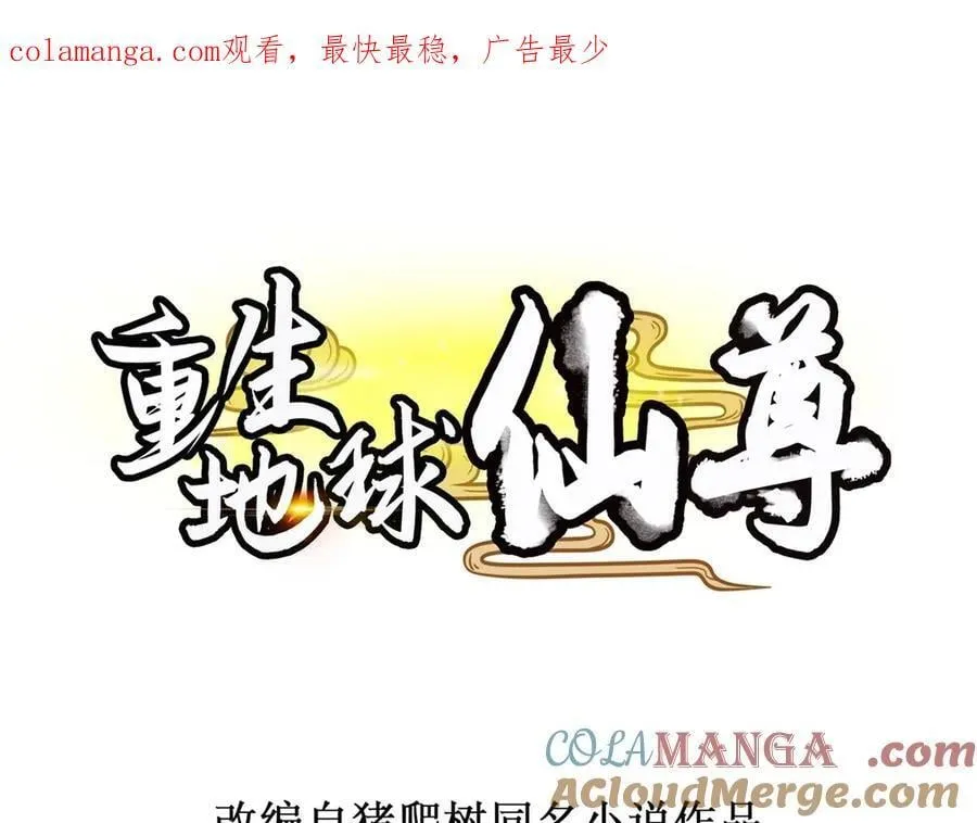 第290话 掌门 第1页