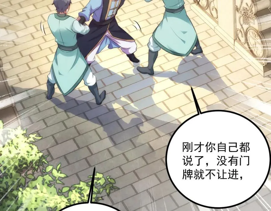第290话 掌门 第5页