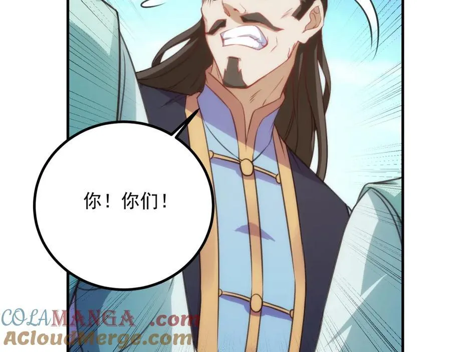 第290话 掌门 第7页