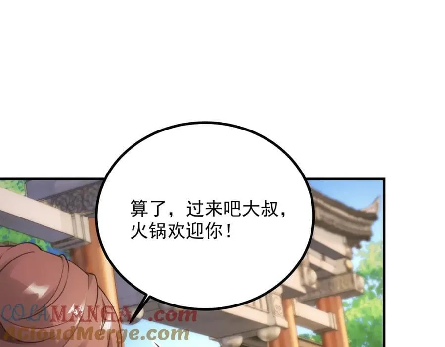 第290话 掌门 第10页