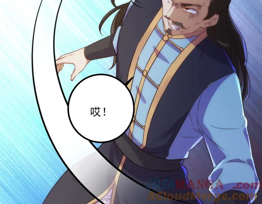 第290话 掌门 第13页