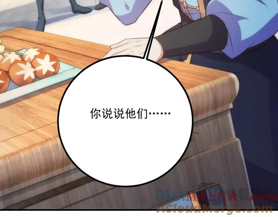 第290话 掌门 第16页