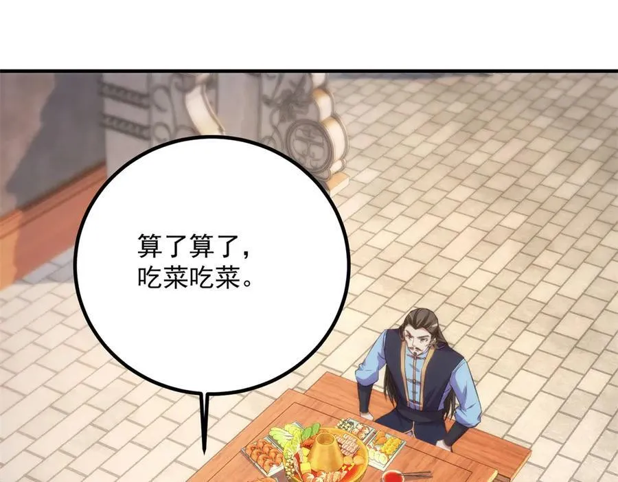 第290话 掌门 第18页