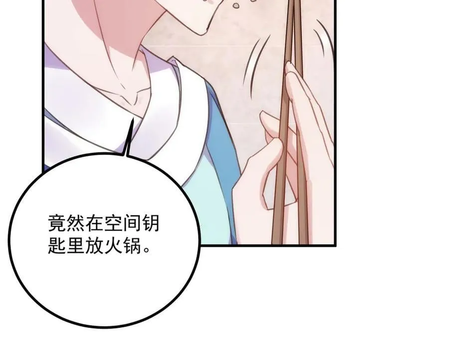 第290话 掌门 第21页