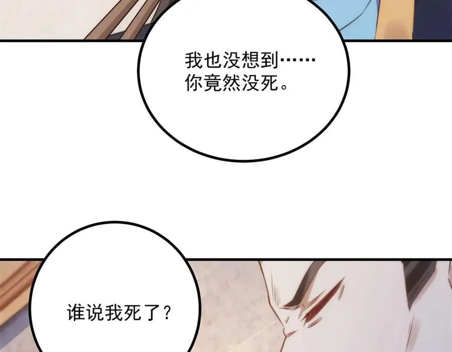 第290话 掌门 第23页