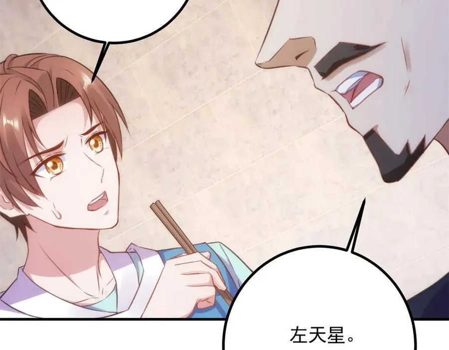 第290话 掌门 第24页