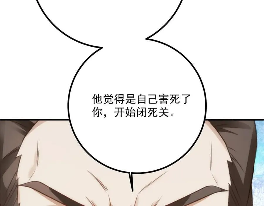 第290话 掌门 第27页
