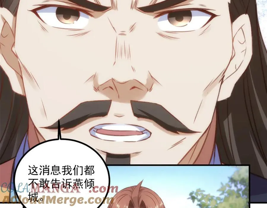 第290话 掌门 第28页