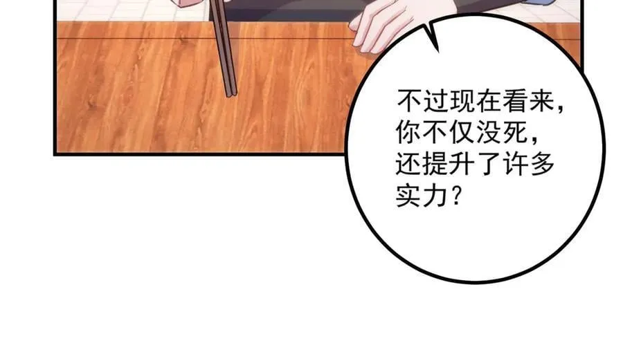 第290话 掌门 第30页