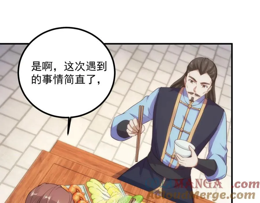 第290话 掌门 第31页