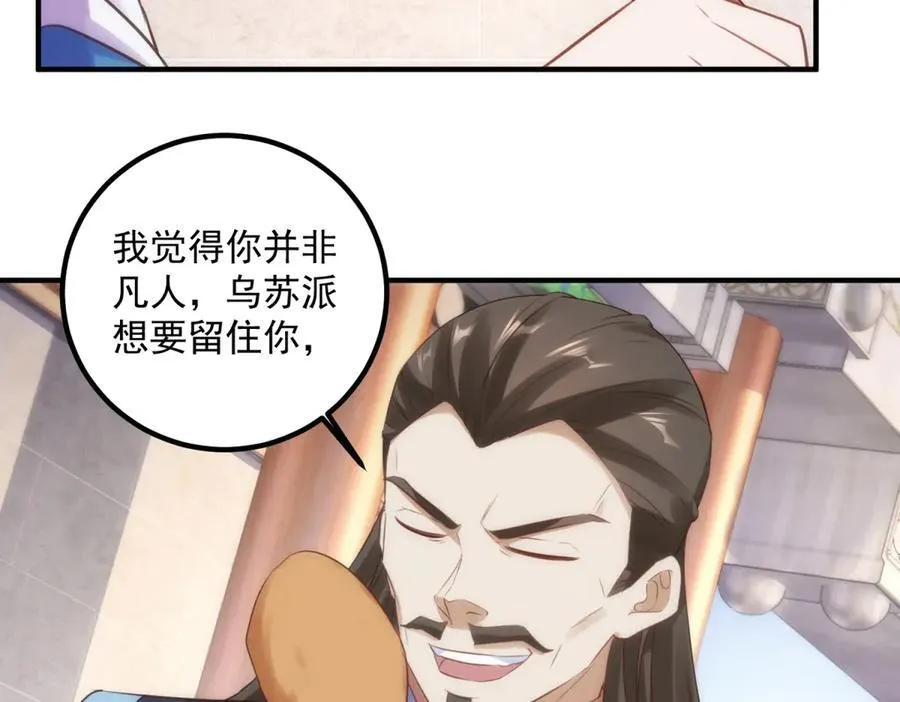 第290话 掌门 第36页