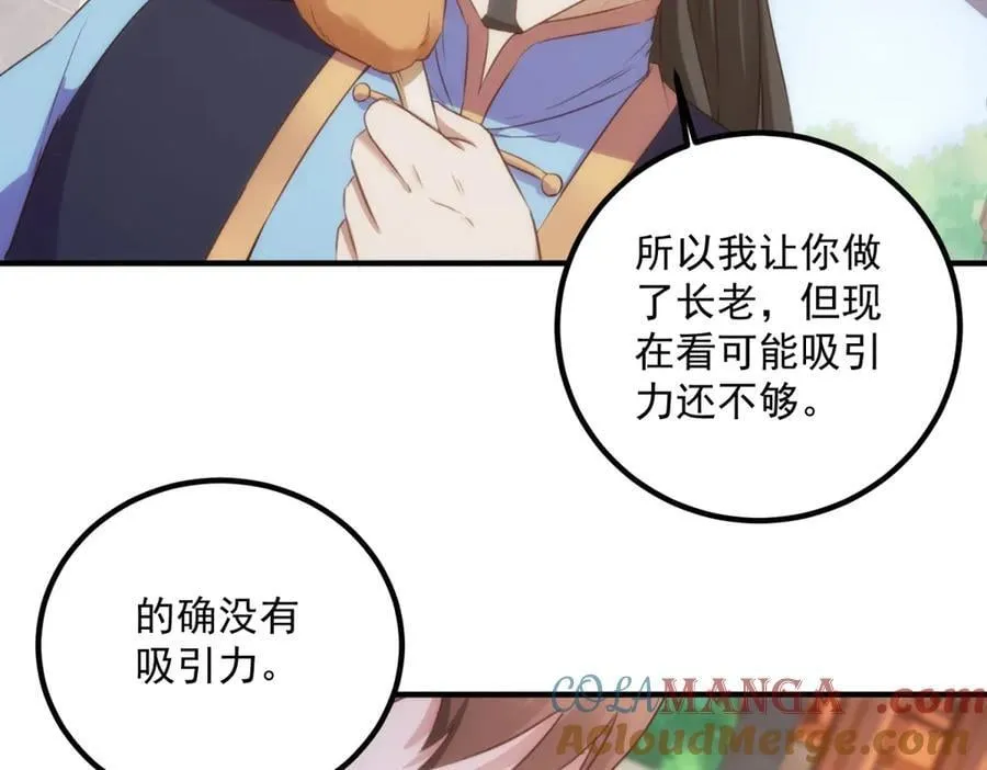 第290话 掌门 第37页