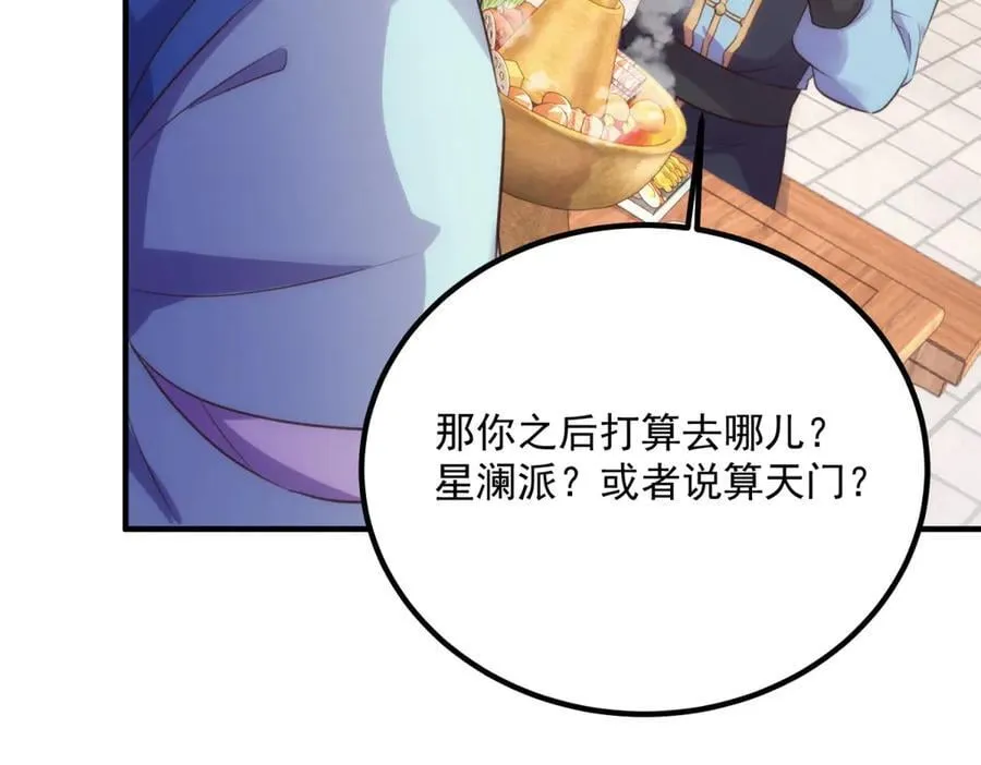 第290话 掌门 第39页