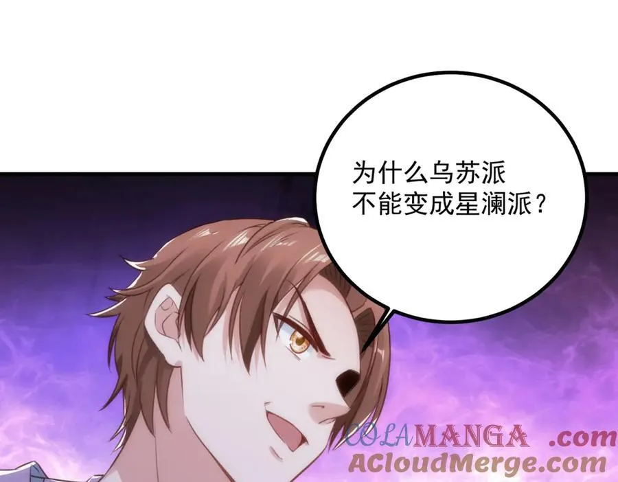 第290话 掌门 第40页