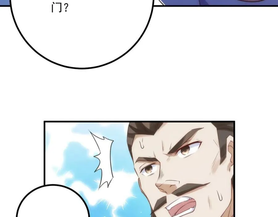 第290话 掌门 第42页