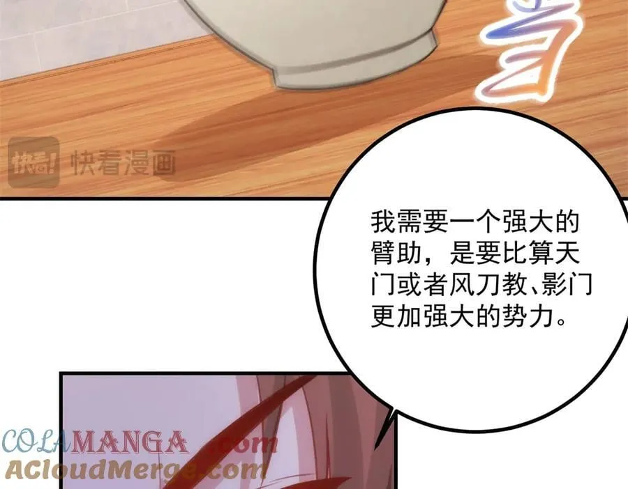 第290话 掌门 第46页