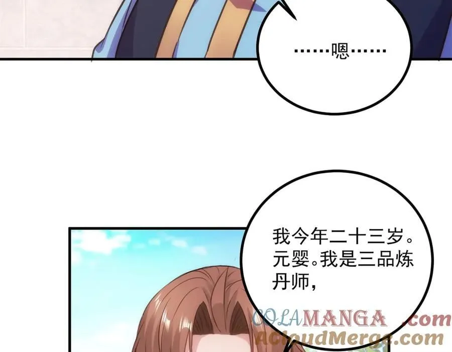 第290话 掌门 第52页