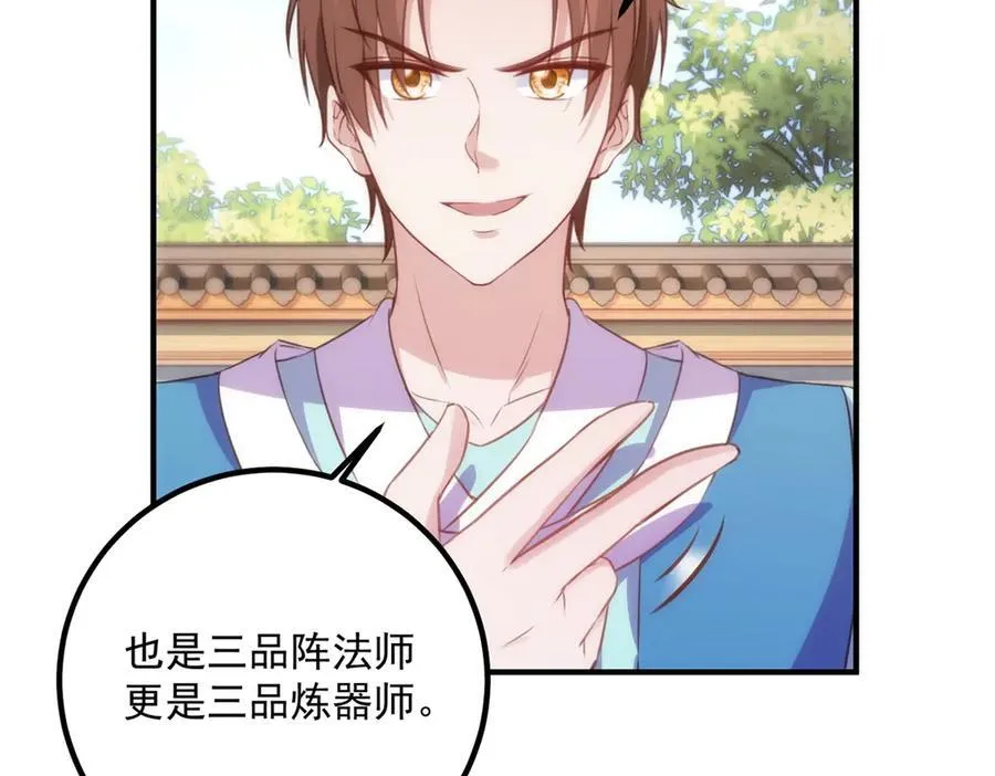第290话 掌门 第53页