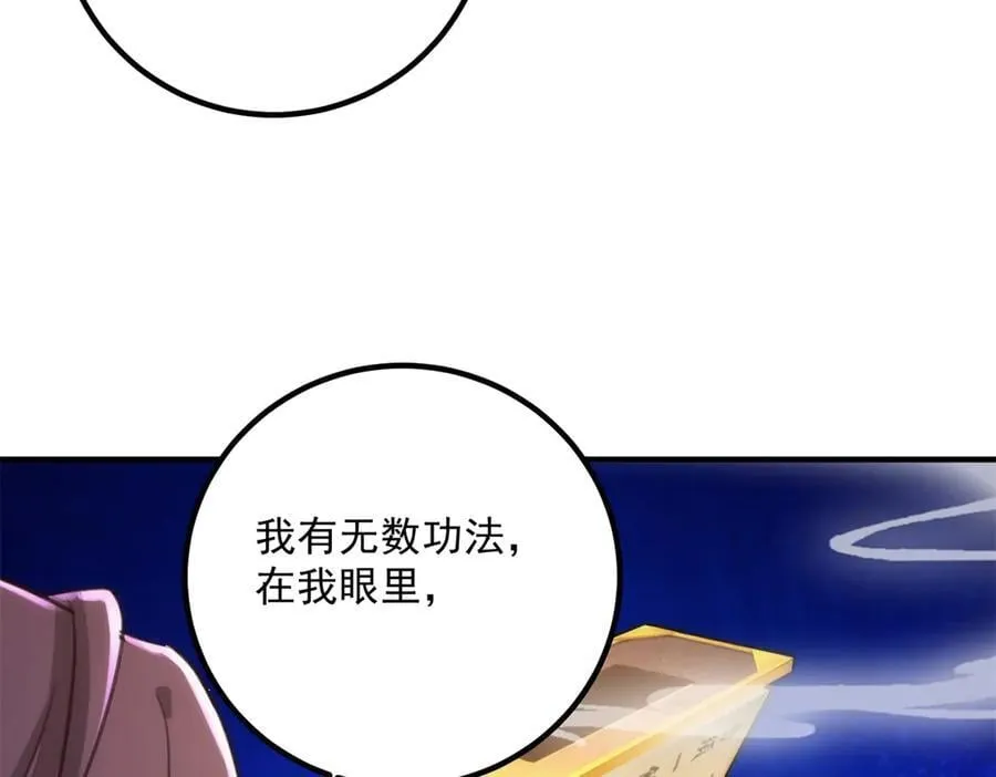 第290话 掌门 第54页