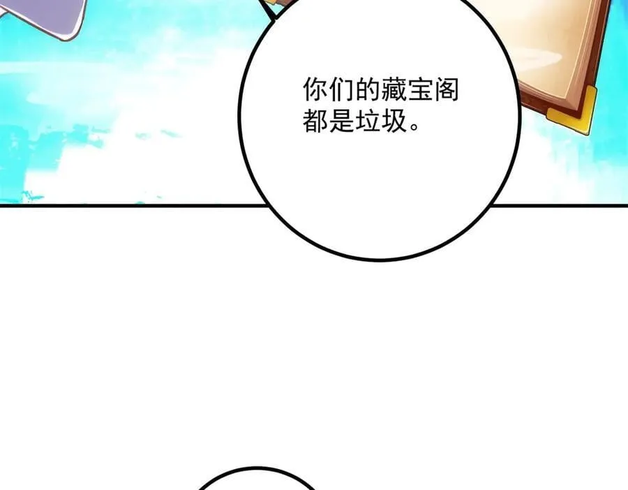 第290话 掌门 第56页