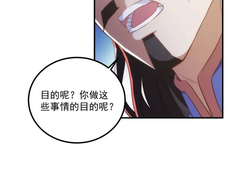 第290话 掌门 第62页
