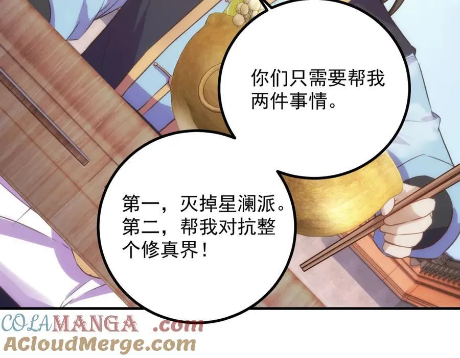 第290话 掌门 第64页