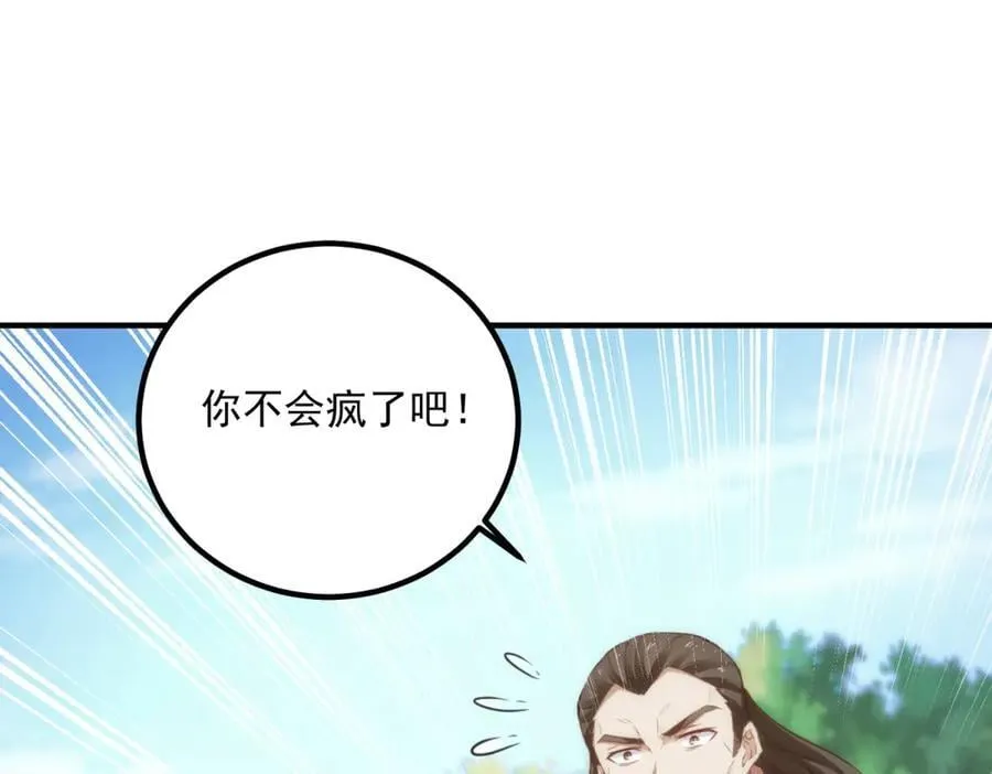 第290话 掌门 第65页