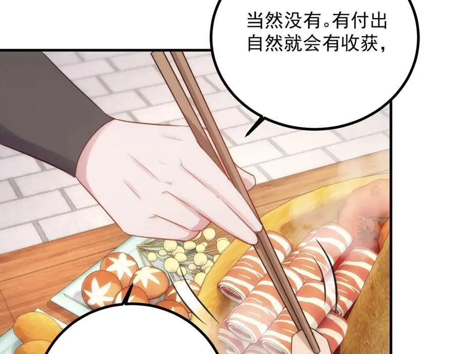 第290话 掌门 第68页