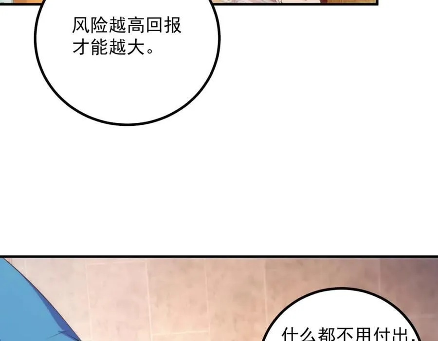 第290话 掌门 第69页
