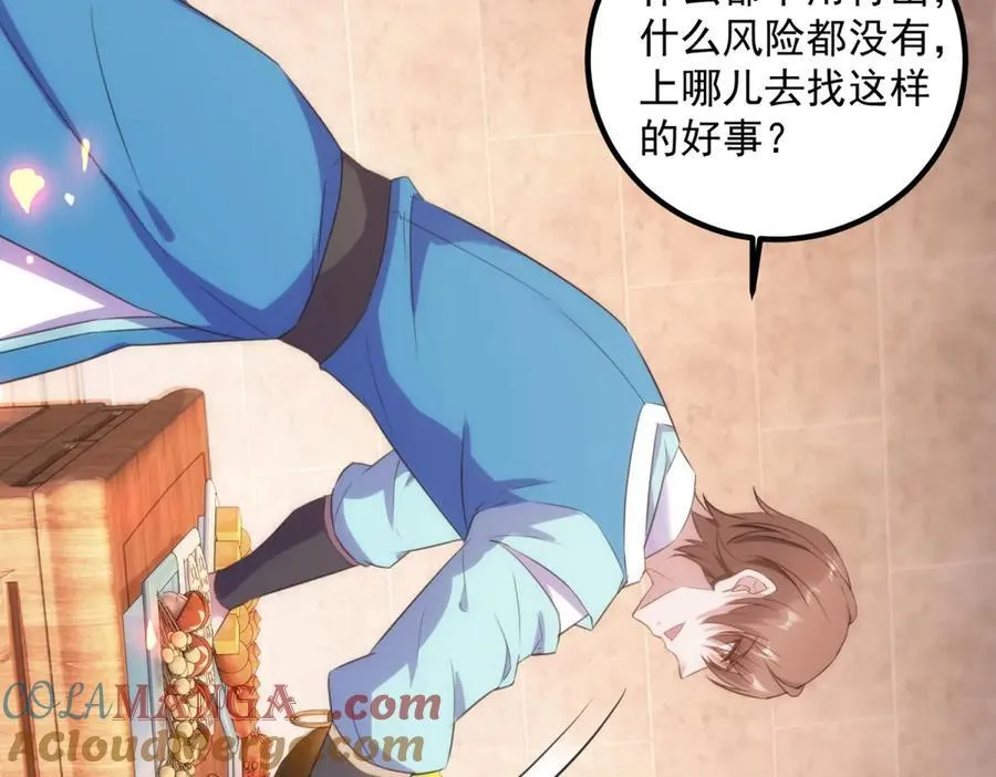 第290话 掌门 第70页