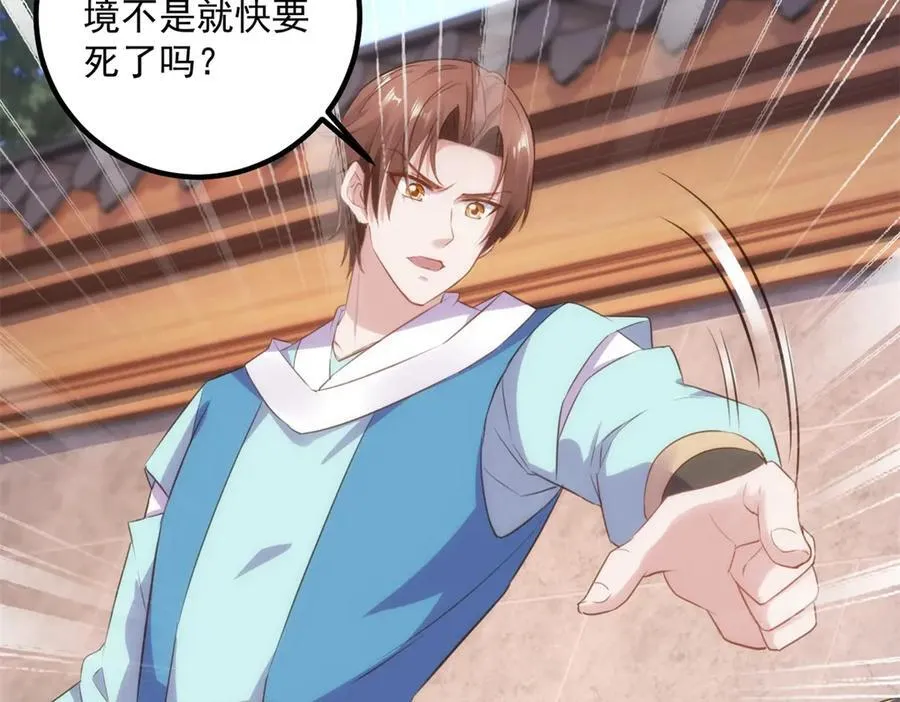 第290话 掌门 第75页