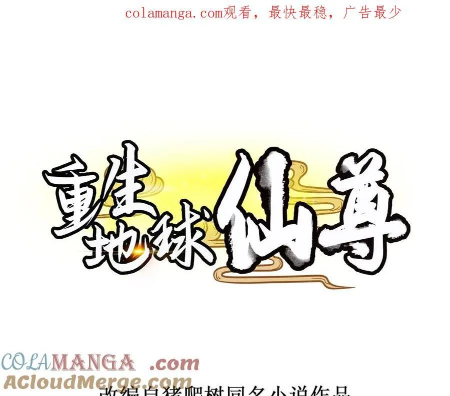 第291话 柳巷药庐 第1页