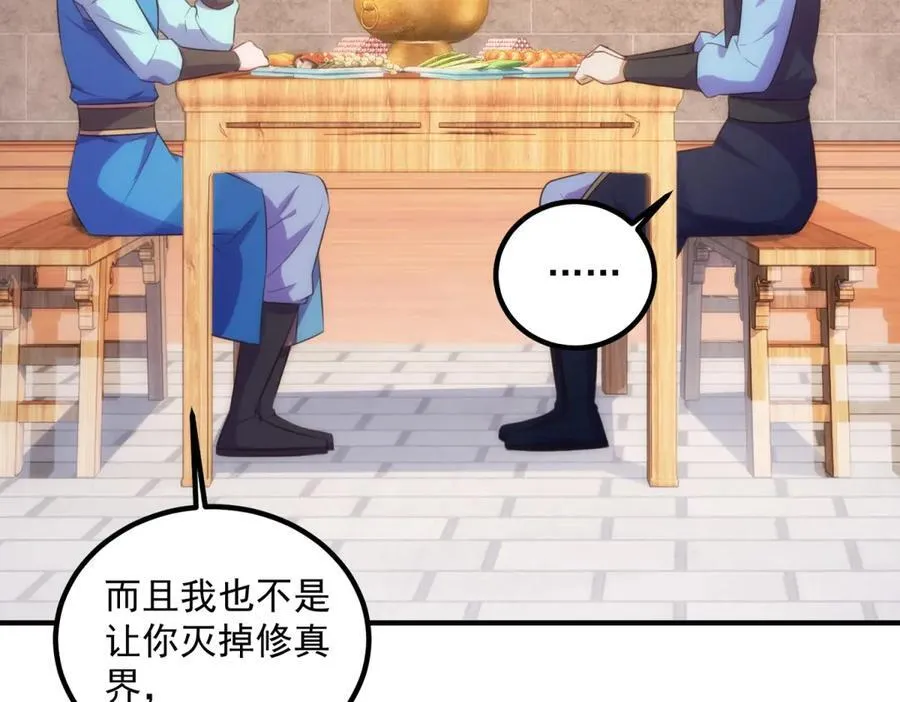 第291话 柳巷药庐 第5页