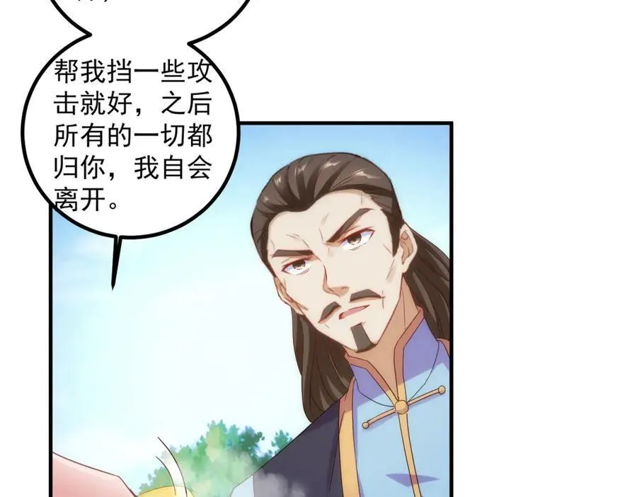 第291话 柳巷药庐 第6页