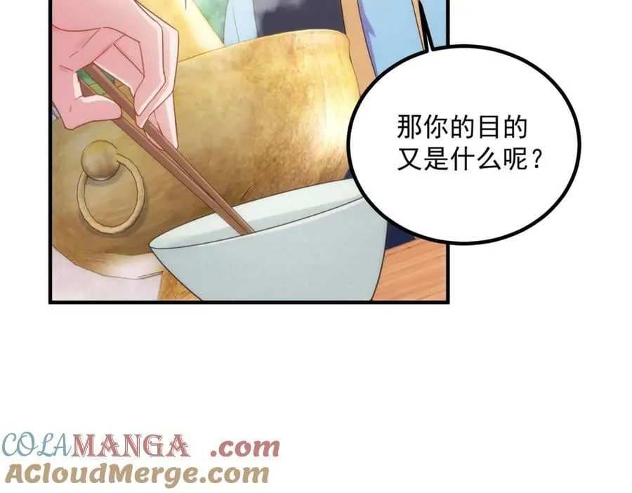 第291话 柳巷药庐 第7页