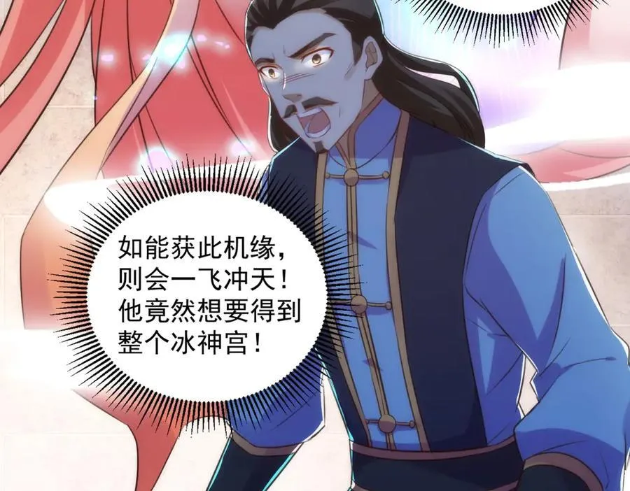 第291话 柳巷药庐 第11页