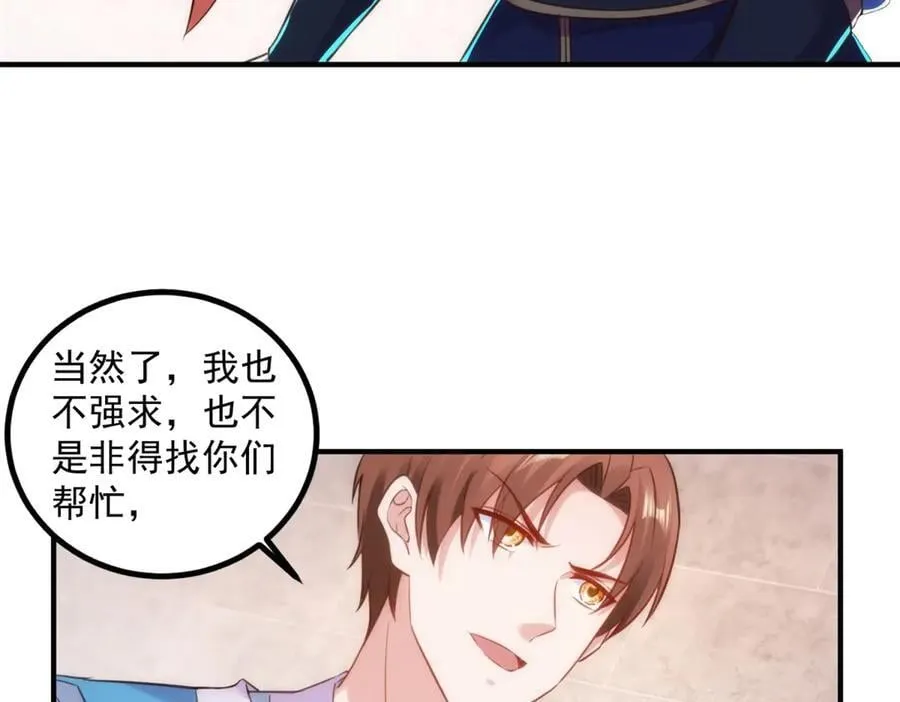 第291话 柳巷药庐 第12页