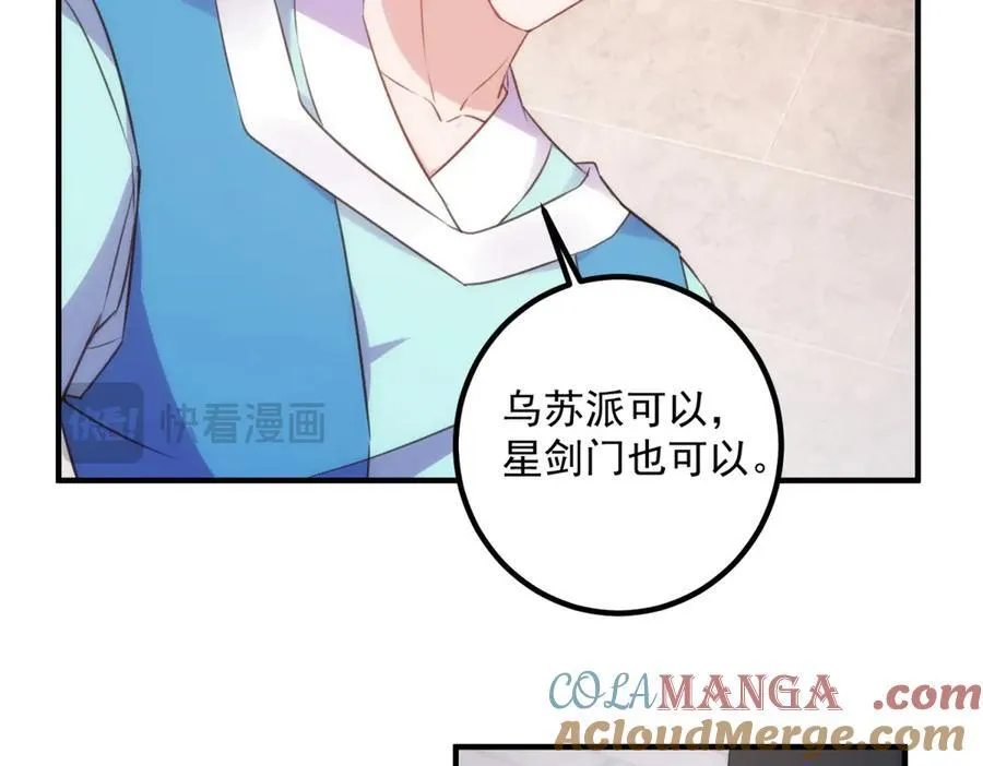 第291话 柳巷药庐 第13页