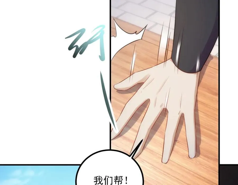第291话 柳巷药庐 第14页