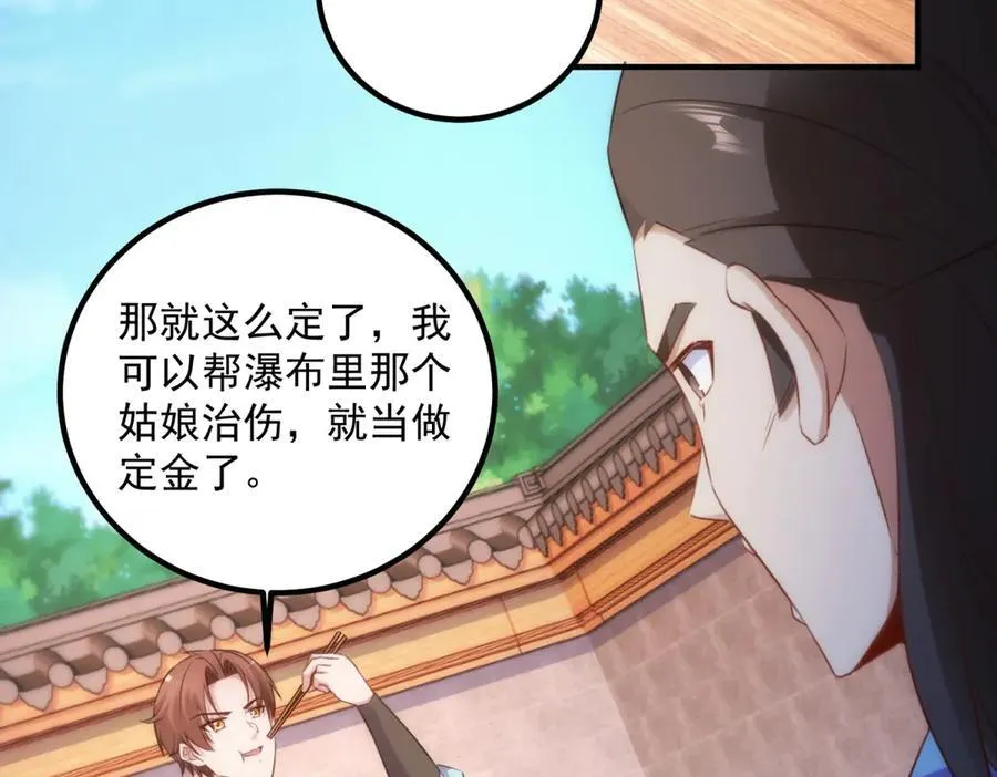 第291话 柳巷药庐 第15页