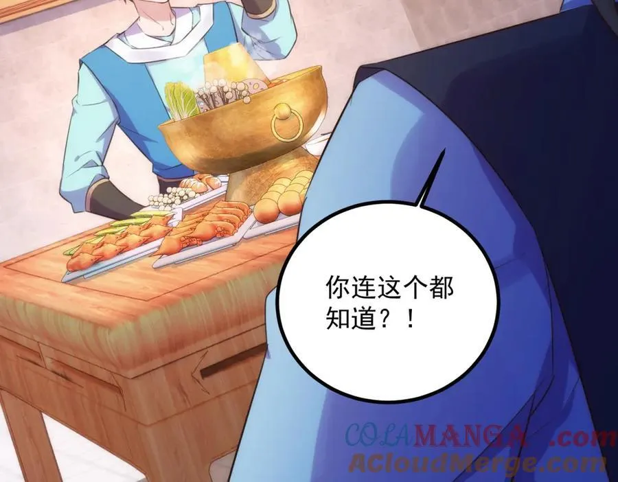 第291话 柳巷药庐 第16页