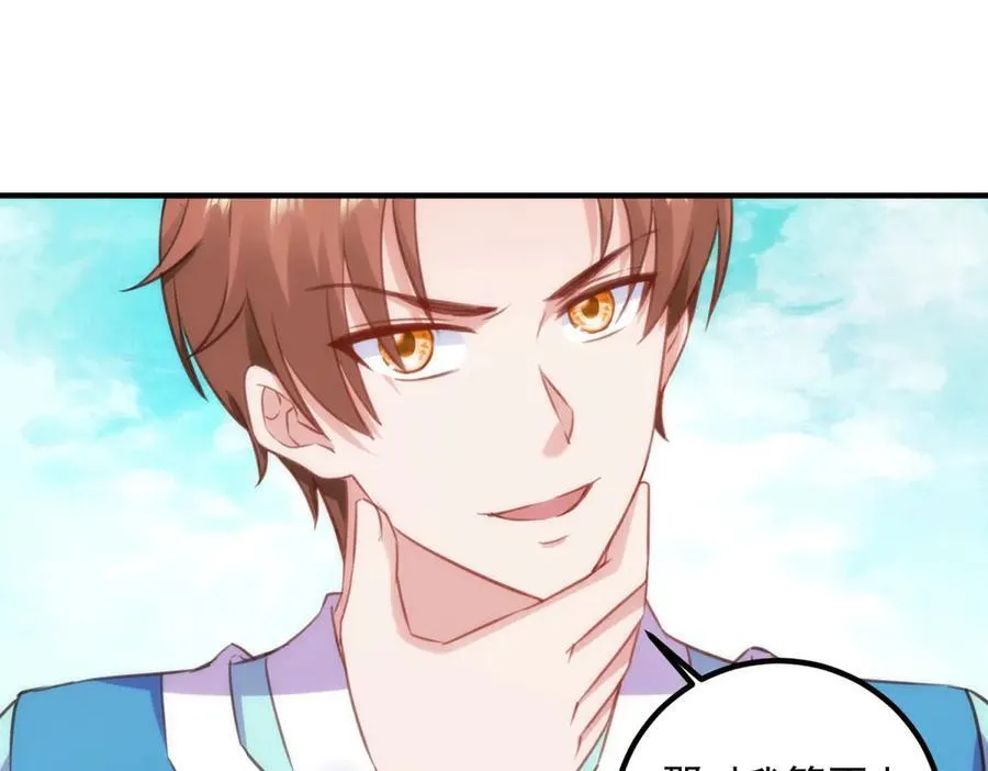 第291话 柳巷药庐 第18页