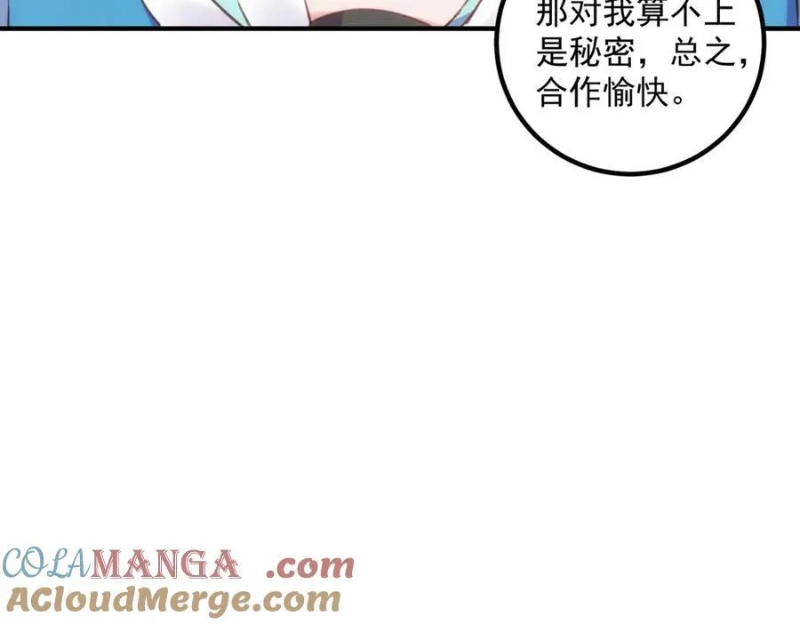 第291话 柳巷药庐 第19页